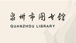 福建省泉州市圖書館批量購置森井CH1800RB商用環(huán)保除濕機(jī)