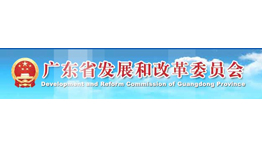 廣東省發(fā)展和改革委員會(huì)購置森井PL362P商用高效空氣凈化器