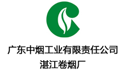 廣東中煙工業(yè)有限責(zé)任公司湛江卷煙廠購(gòu)置森井工業(yè)環(huán)保除濕機(jī)