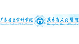  廣東省人民醫(yī)院再次批量購置森井CH1800RB、CH948B及CH928B商用環(huán)保除濕機(jī)
