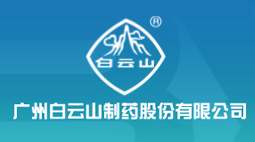 廣州白云山制藥股份有限公司購置森井環(huán)保除濕機(jī)