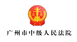 廣州市中級人民法院再次購置森井CH948B商用環(huán)保除濕機(jī)
