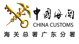  海關(guān)總署廣東分署采購森井商用環(huán)保除濕機及商用高效空氣凈化器