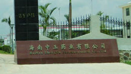  海南中玉藥業(yè)有限公司選購森井轉(zhuǎn)輪式環(huán)保除濕機(jī)