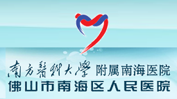 佛山市南海區(qū)人民醫(yī)院購置森井CH948B商用環(huán)保除濕機(jī)