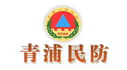 上海市青浦區(qū)民防辦公室批量購置森井CH936B、CH1800RB商用環(huán)保除濕機(jī)