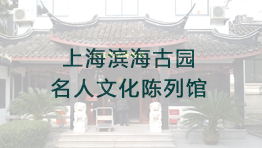  上海濱海古園名人文化陳列館批量購置森井CH918RB、CH926RB環(huán)保除濕機(jī)