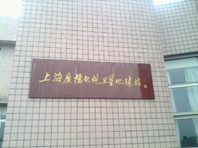  上海廣播電視臺(tái)衛(wèi)星地球站批量采購森井CH1800RB工業(yè)環(huán)保除濕機(jī)