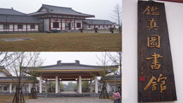 揚(yáng)州鑒真圖書(shū)館購(gòu)置森井環(huán)保除濕機(jī)