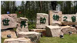 揚(yáng)州市世界動物之窗批量購置森井CH1800RB商用環(huán)保除濕機(jī)
